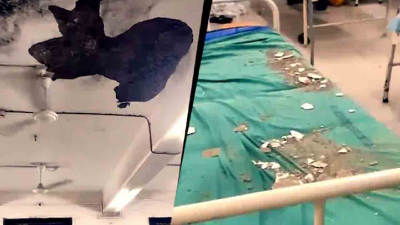 hospital ceiling collapses | ఊడిపడిన ఆసుపత్రి స్లాబ్‌ పెచ్చులు.. రోగికి తప్పిన ముప్పు