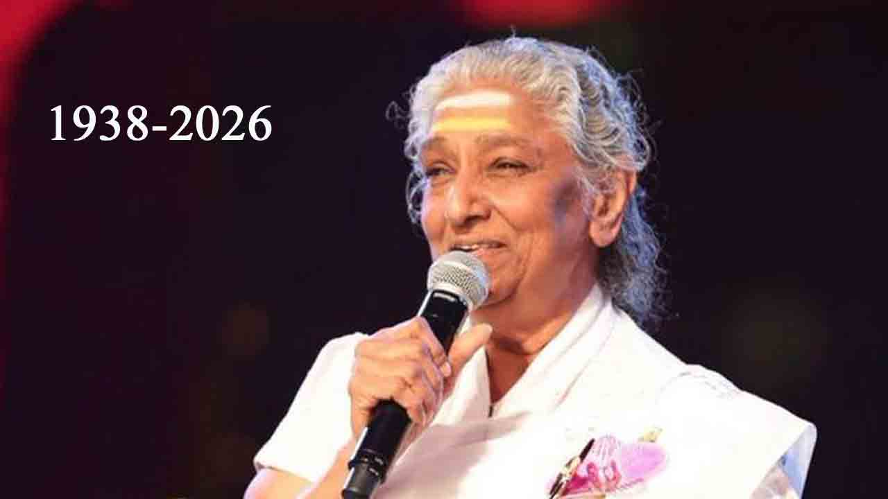 Singer Janaki | బ్రేకింగ్.. ప్రముఖ గాయని ఎస్.జానకి కన్నుమూత..!