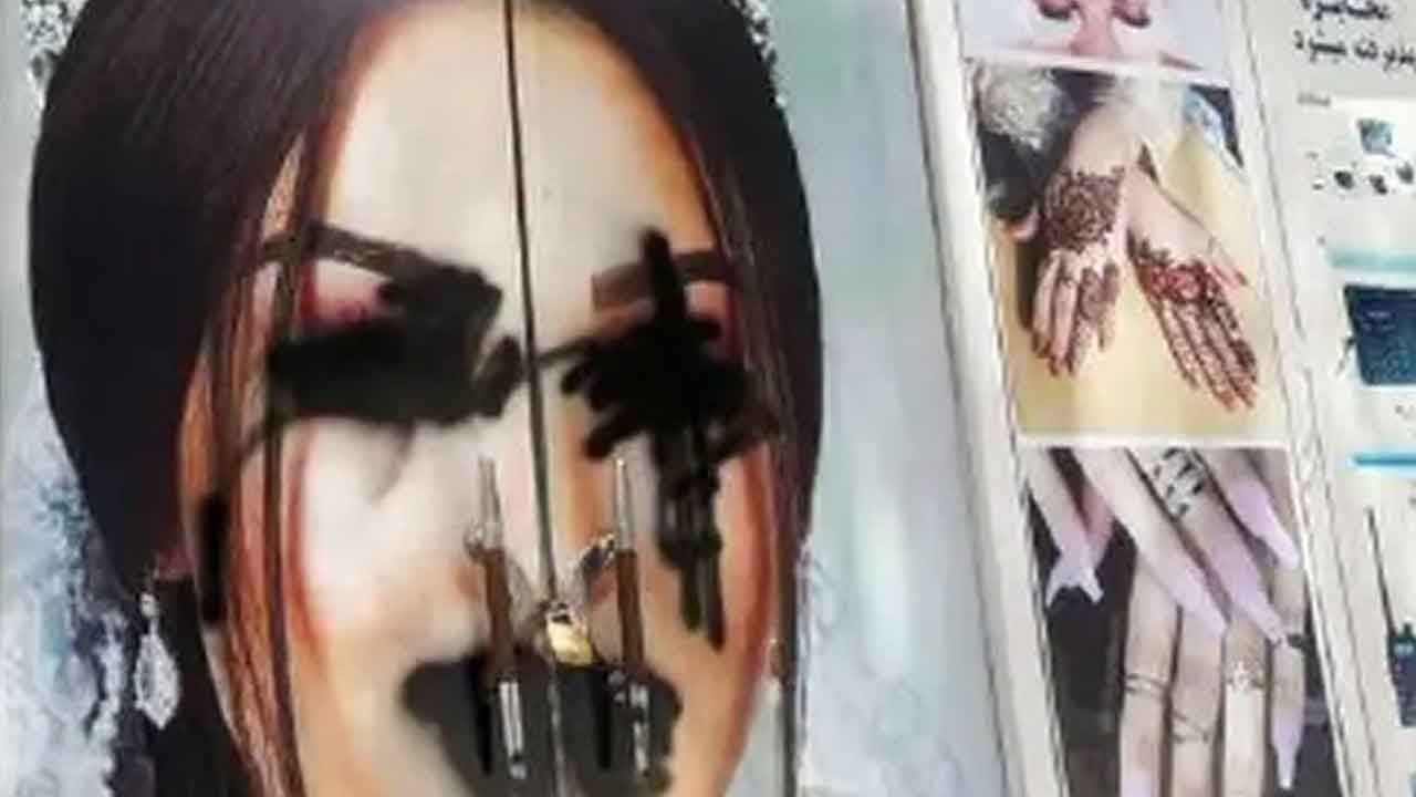 అఫ్ఘానిస్థాన్‌లో వధువు మేకప్‌పైనా నిషేధం