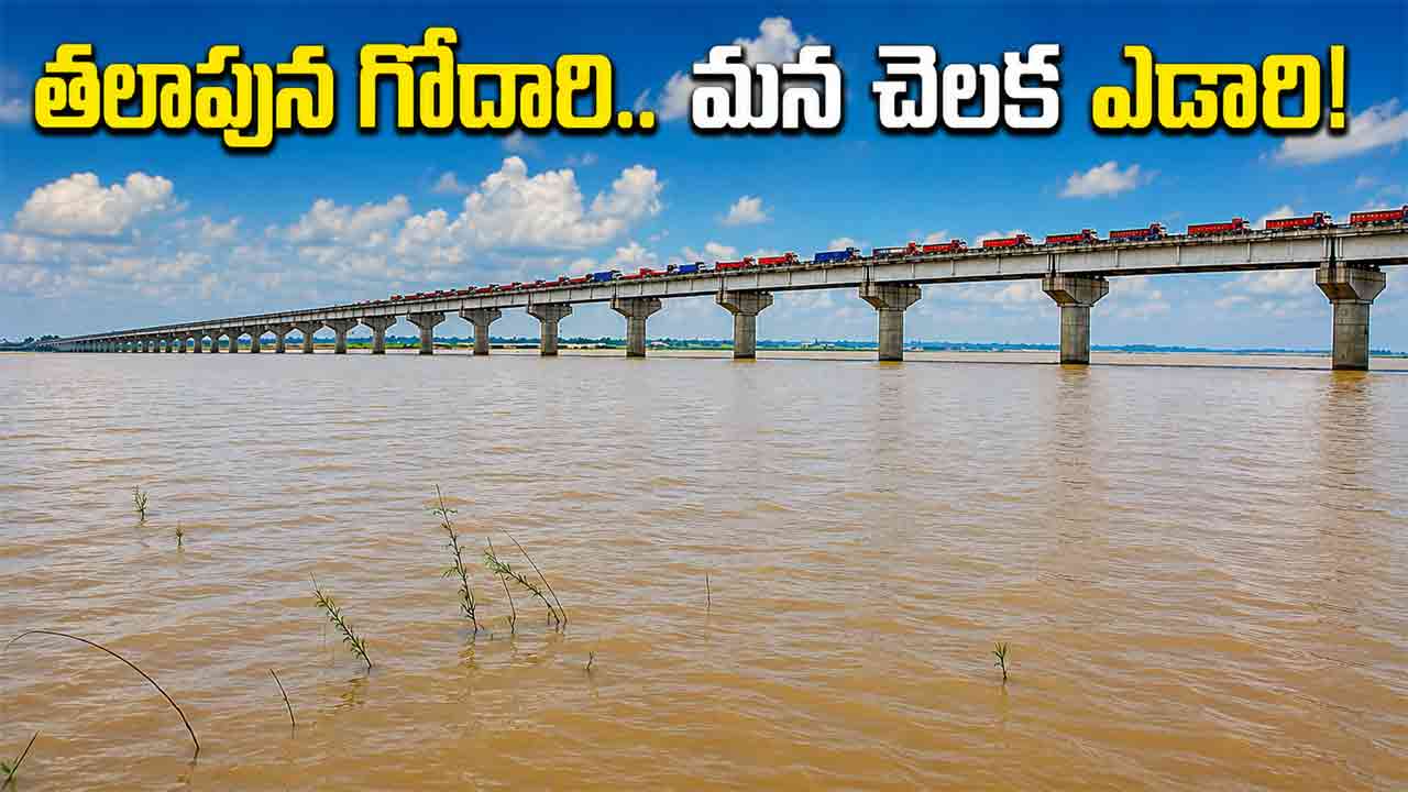 Kaleshwaram | ఆంధ్రాకు నీళ్లు.. తెలంగాణకు కన్నీళ్లు.. మేడిగడ్డ బరాజ్ వద్ద 71 వేల క్యూసెక్కుల వరద