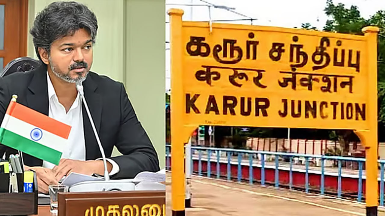 CM Vijay: క‌రూర్ తొక్కిస‌లాట  బాధిత కుటుంబాల‌కు ప్ర‌భుత్వ ఉద్యోగాలు.. రేపు అపాయింట్‌మెంట్ ఆర్డ‌ర్ల అంద‌జేత