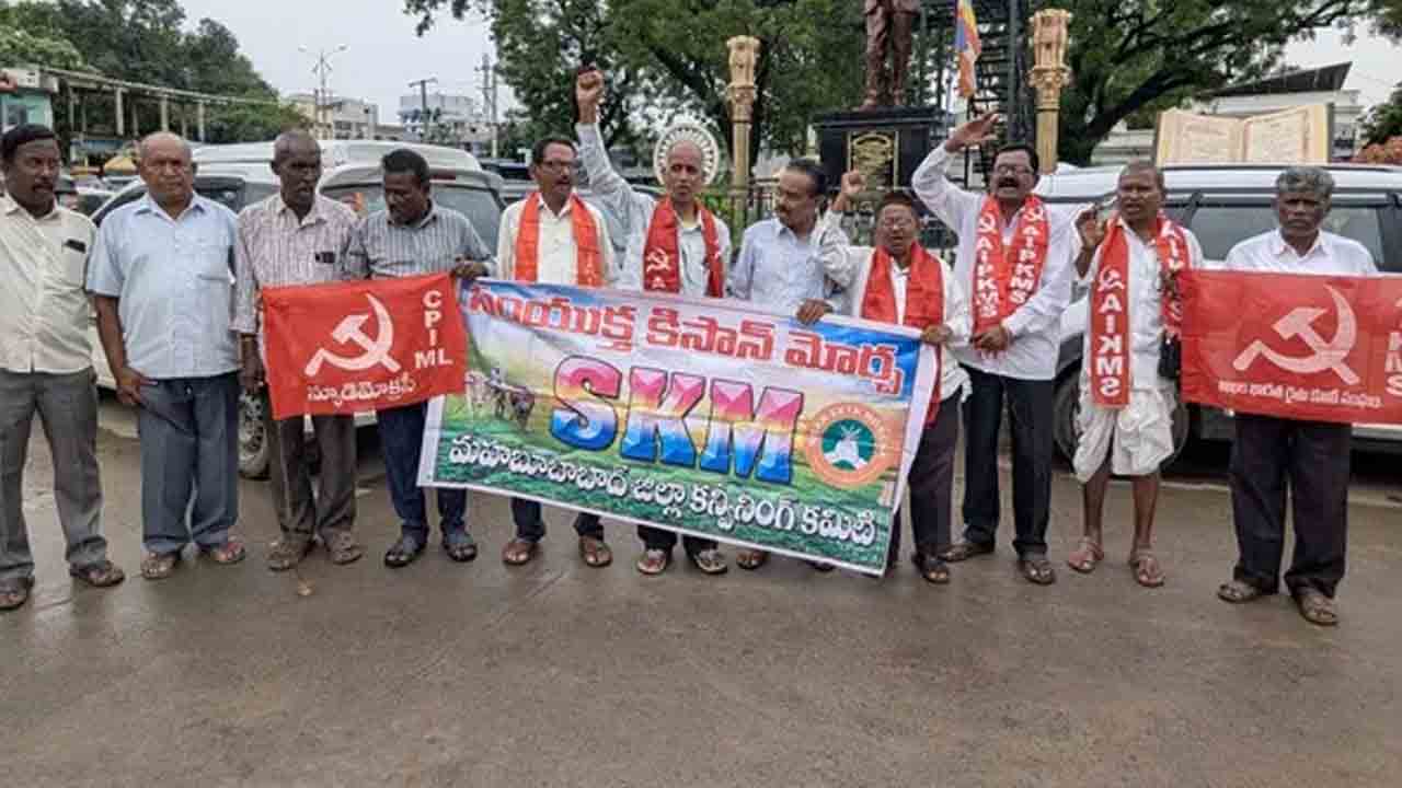 ప్రజావ్యతిరేక ఒప్పందాలు రద్దు చేసేదాకా పోరాటం: ఎస్‌కేఎం