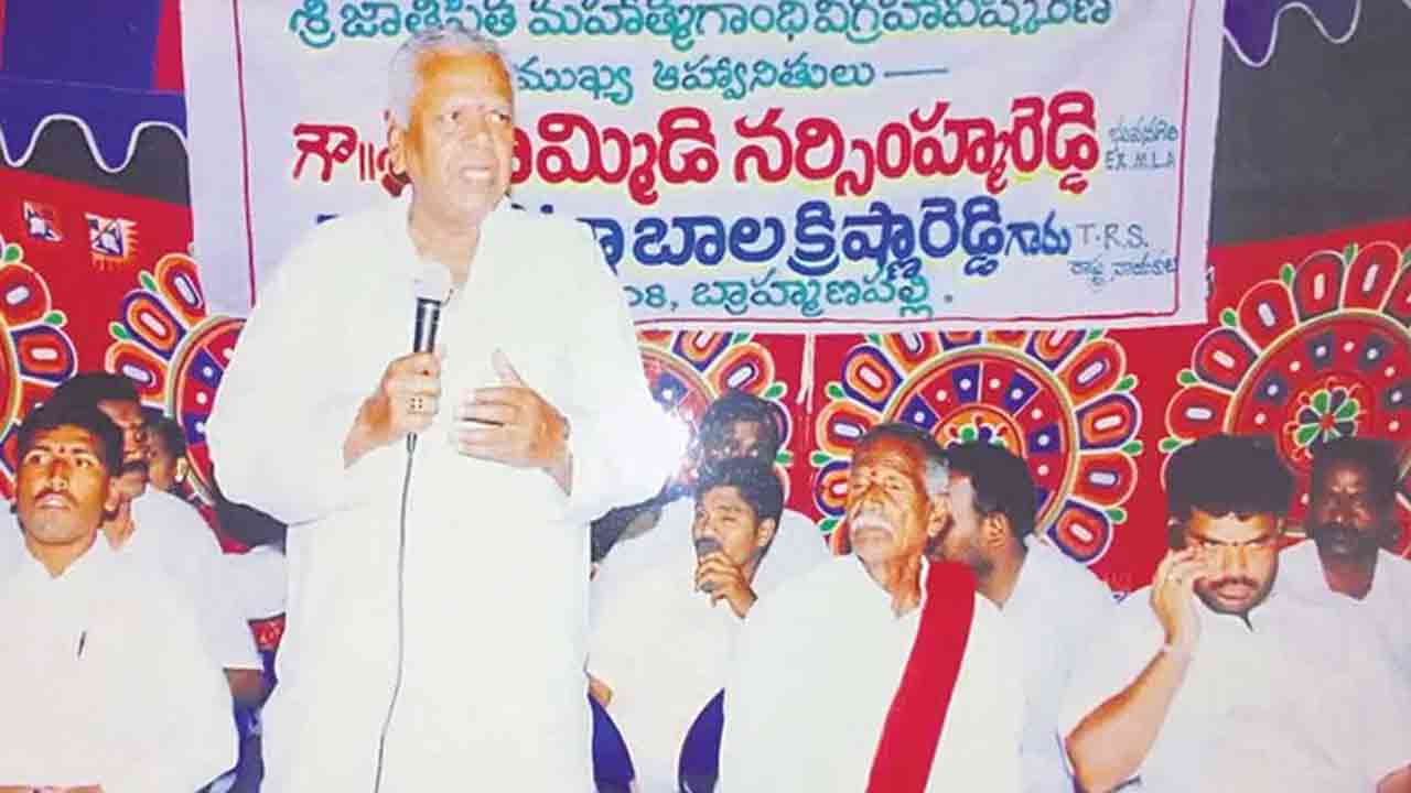 అధికారిక లాంఛనాలతో మాజీ ఎమ్మెల్యే కొమ్మిడి నరసింహారెడ్డి అంత్యక్రియలు