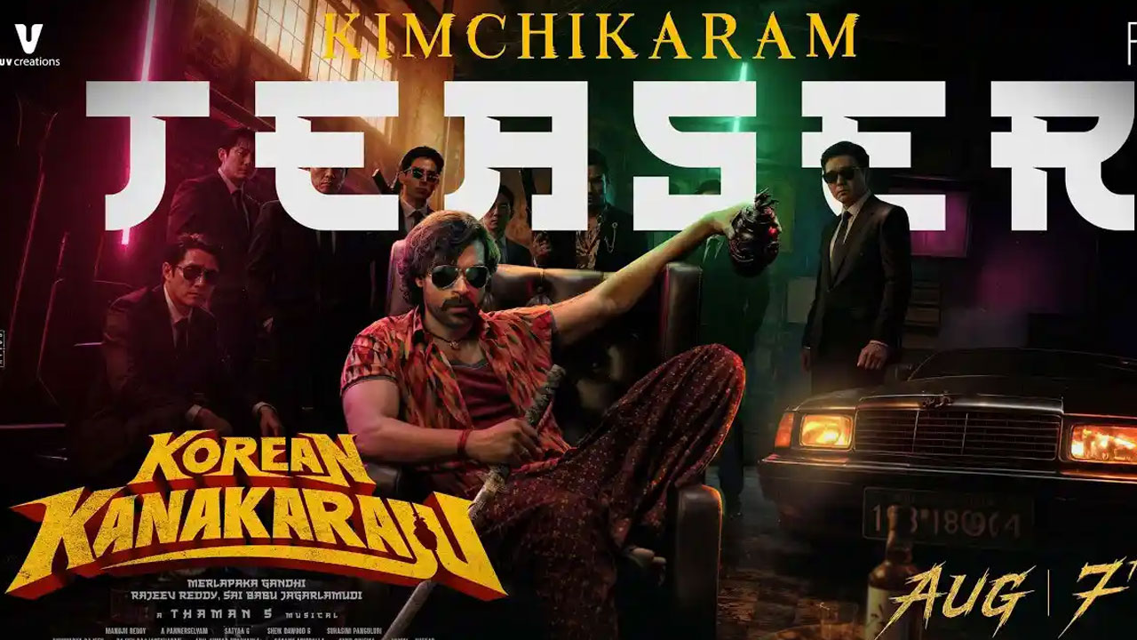 Korean Kanakaraju Teaser | ‘కొరియన్ కనకరాజు’ టీజర్ రిలీజ్.. రాయలసీమ మాస్, కొరియన్ స్వాగ్‌తో అదరగొట్టిన వ‌రుణ్ తేజ్
