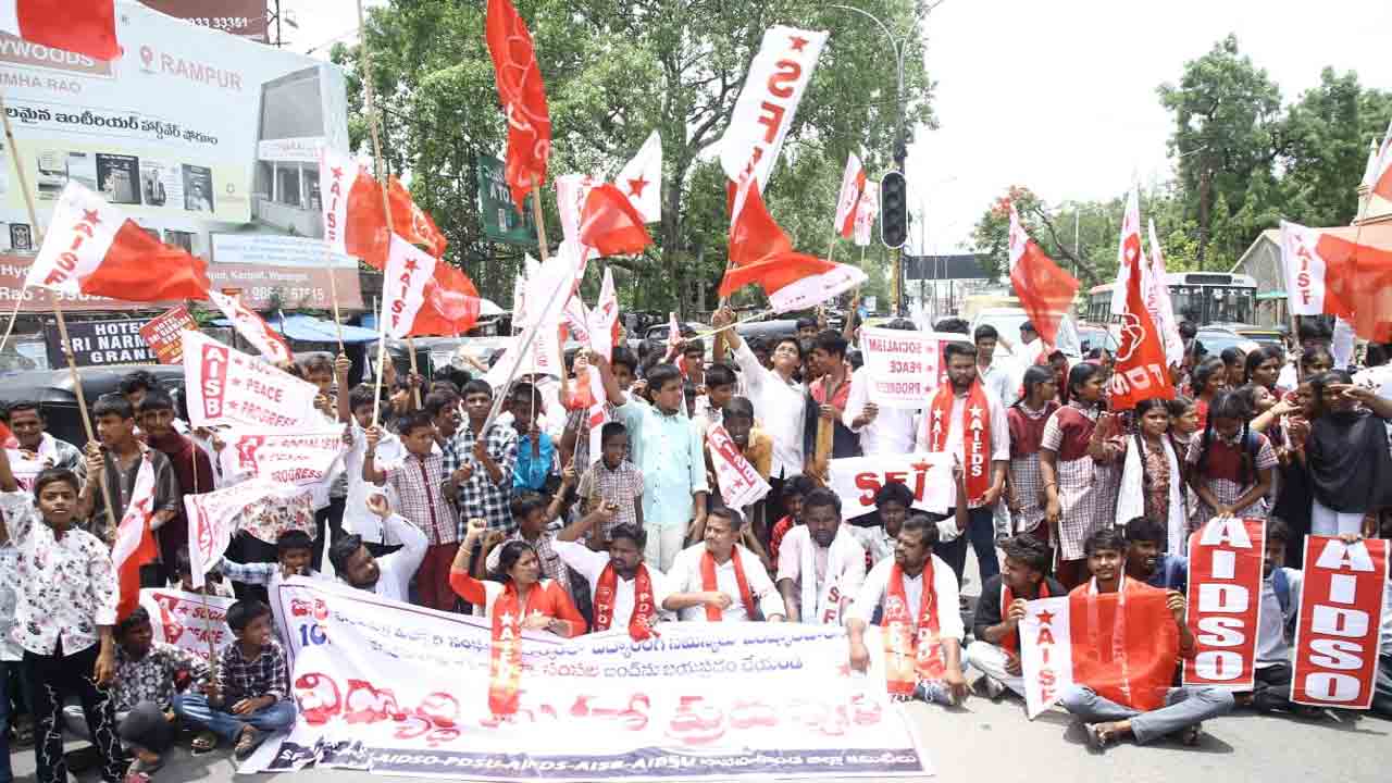 Left-wing student unions | రేవంత్‌రెడ్డి ప్రభుత్వానికి పతనం తప్పదు : వామపక్ష విద్యార్థి సంఘాలు