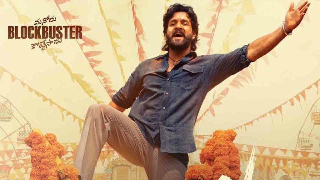 Lenin | ఓటీటీలోకి వచ్చేసిన అఖిల్ ‘లెనిన్’.. స్ట్రీమింగ్ ప్రారంభం,ఎక్కడ చూడాలంటే?