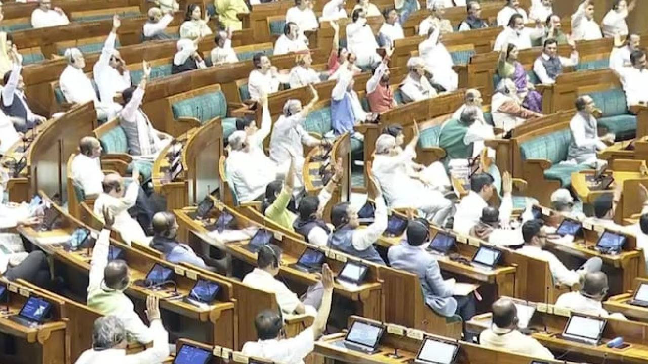 Anti paper leak bill | ప్రతిపక్షాల ఆందోళన మధ్య లోక్‌సభలో పాసైన యాంటీ పేపర్ లీక్ బిల్.. మూజువాణి ఓటుతో ఆమోదం
