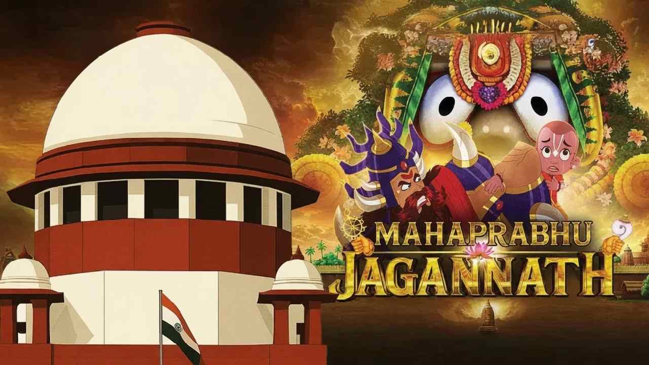 Maha prabhu Jagannath | కళా స్వేచ్ఛకు భంగం కలిగించలేం.. మహాప్రభు జగన్నాథ్ సినిమాను బ్యాన్ చేయ‌లేమ‌న్న సుప్రీంకోర్టు