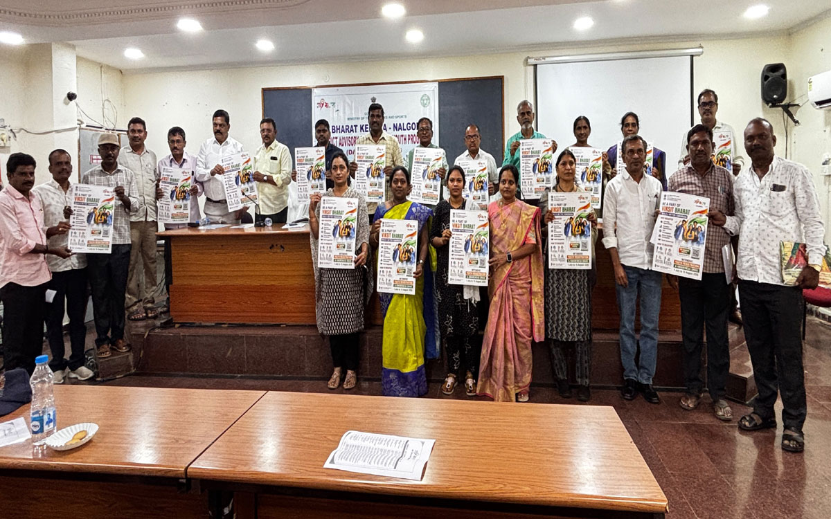 మేరా యువ భారత్ సమన్వయ కమిటీ ఏర్పాటు