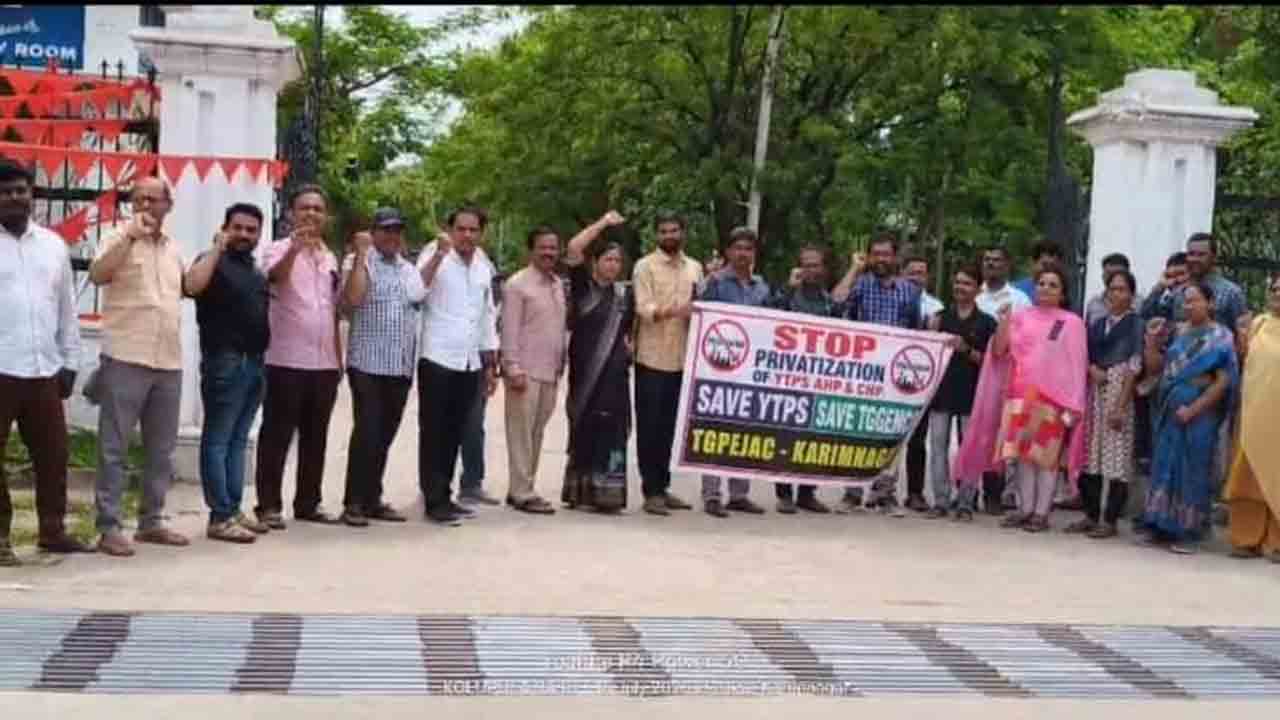 ప్రైవేటీకరణను విరమించుకోవాలని విద్యుత్ ఉద్యోగుల నిరసన