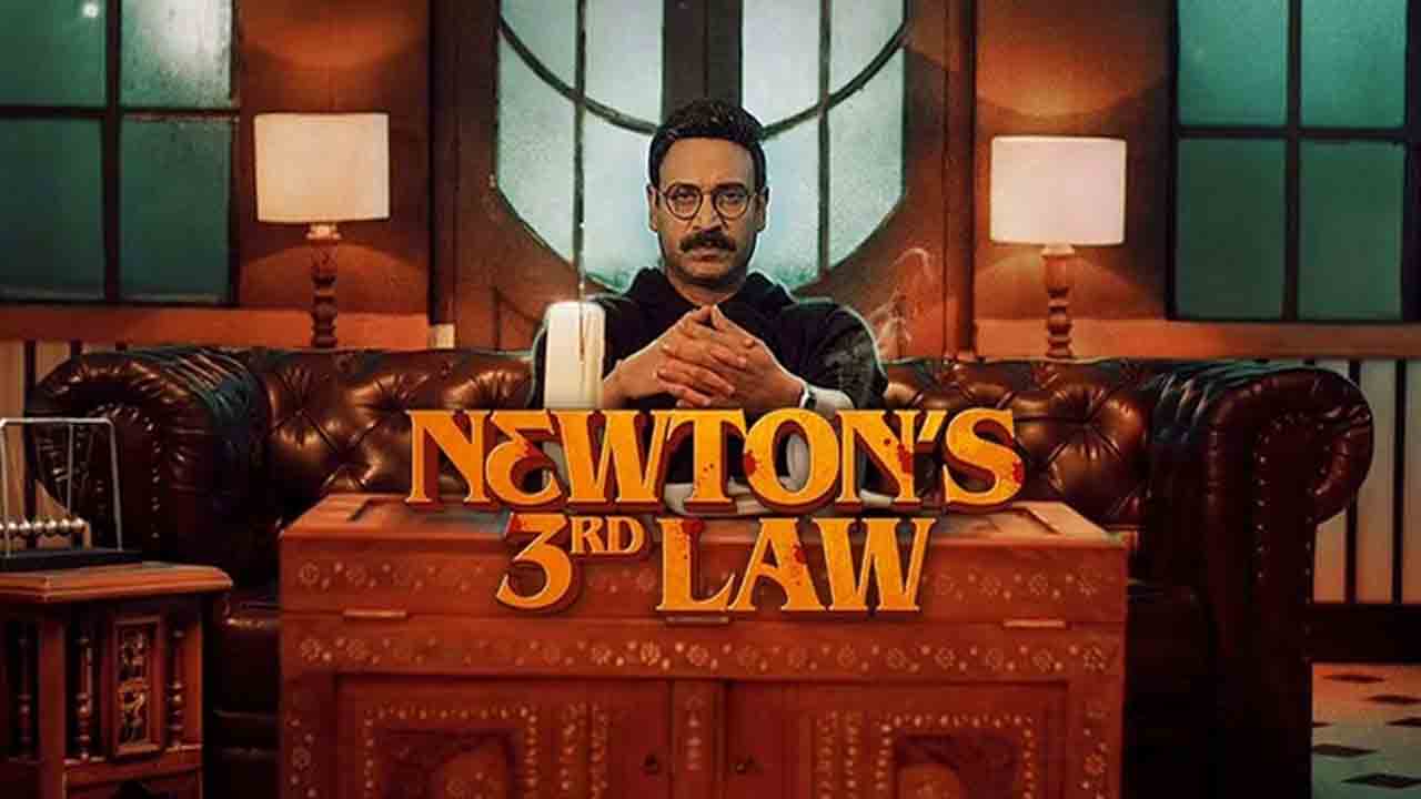 Newtons 3rd Law | ‘న్యూటన్స్ థర్డ్‌ లా’ రివ్యూ.. సుమంత్ క్రైమ్ థ్రిల్లర్ మెప్పించిందా?