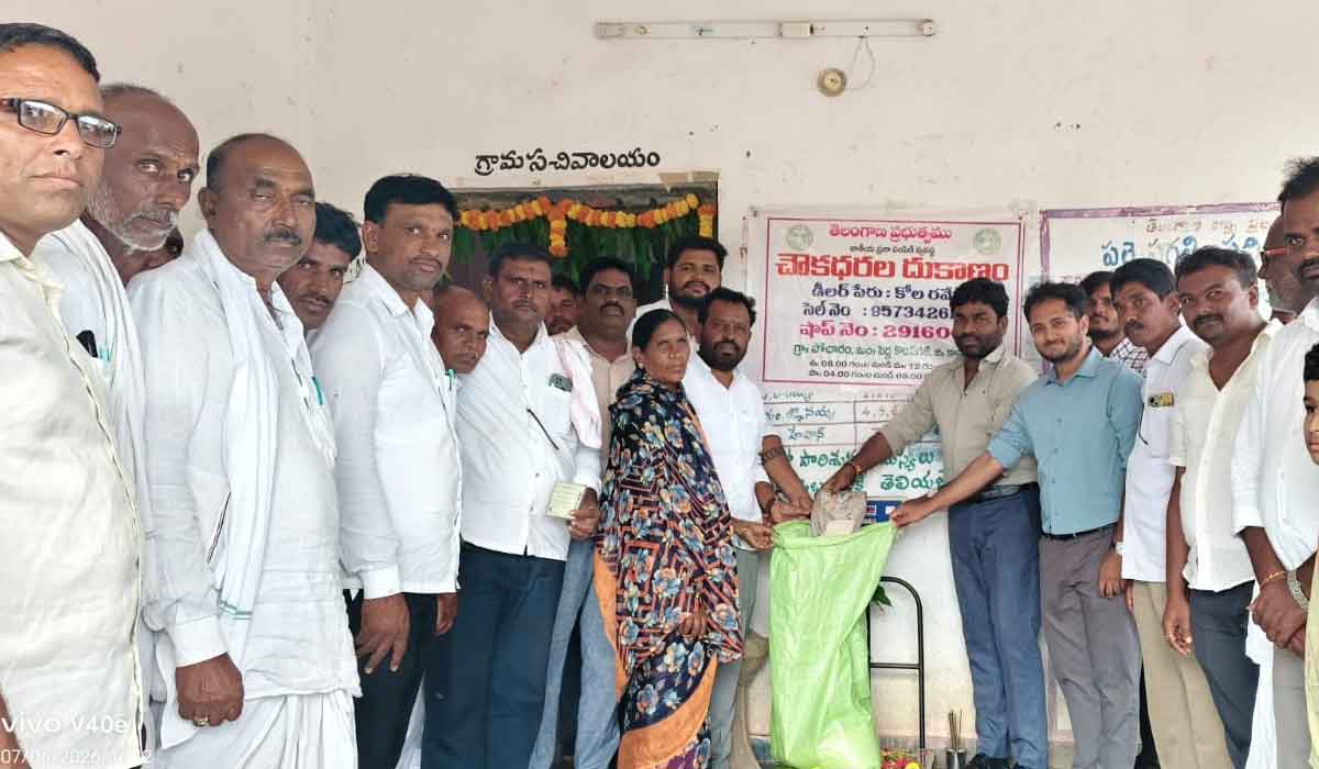 Pocharam | పోచారంలో రేషన్ బియ్యం దుకాణం ప్రారంభం