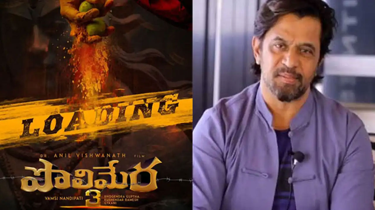 Polimera 3 | పొలిమేర 3 లో యాక్షన్ కింగ్ అర్జున్ సర్జా.. మైండ్ బ్లోయింగ్ అప్‌డేట్‌తో పెరిగిన అంచనాలు!