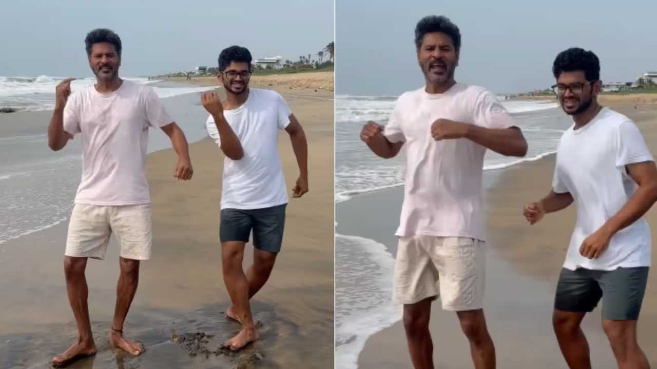 Prabhudeva | కొడుకుతో బీచ్‌లో మాస్ స్టెప్పులు వేసిన ప్రభుదేవా.. వైరల్‌గా మారిన డ్యాన్స్ వీడియో