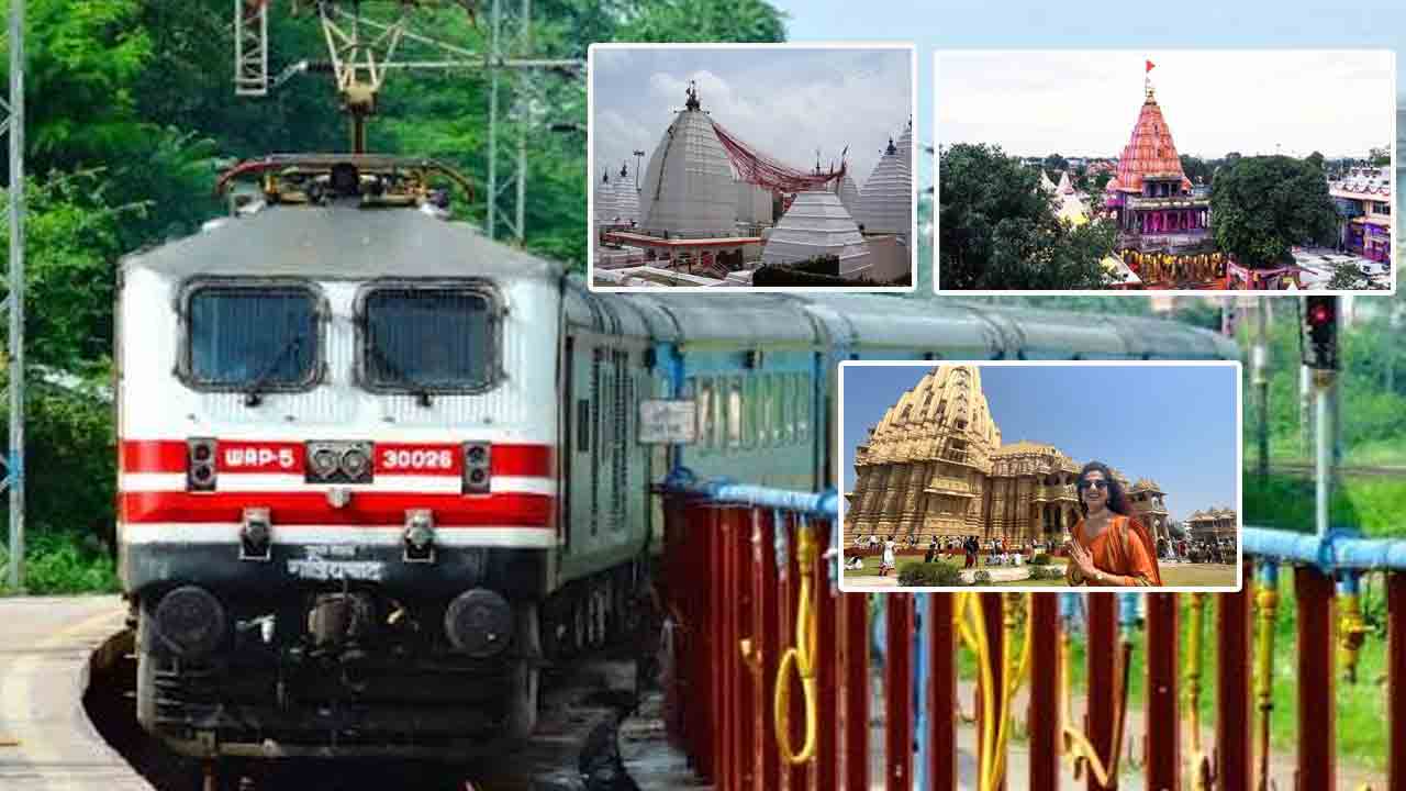 Prayagraj Special Trains | ఆధ్యాత్మిక యాత్రికులకు శుభవార్త.. ప్రయాగ్‌రాజ్‌ నుంచి మూడు జ్లోతిర్లింగాలకు ప్రత్యేక రైళ్లు..!