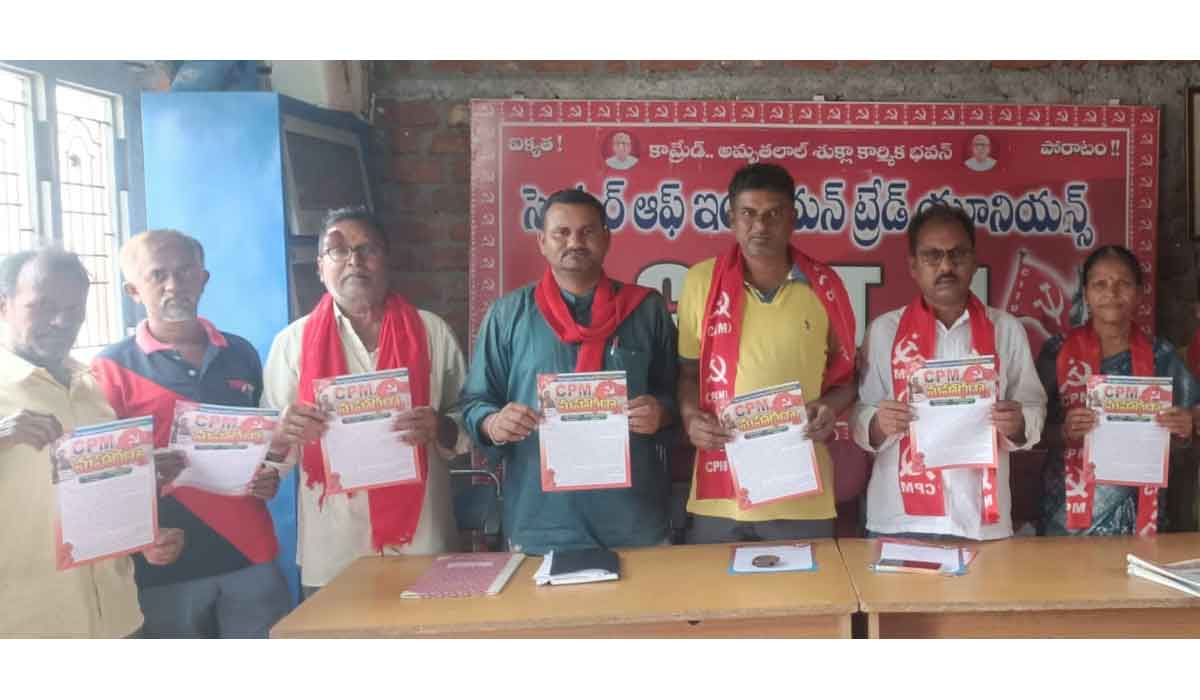 Siricilla | సీపీఎం ఆధ్వర్యంలో ఉద్యోగాల భర్తీ చేయాలనే డిమాండ్‌తో బుధవారం మహాధర్నా