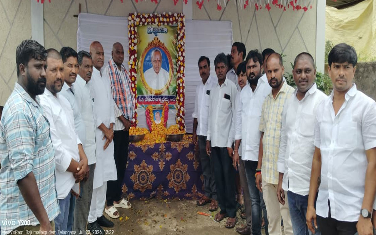 పలు కుటుంబాలకు మాజీ ఎమ్మెల్యే రాములు నాయక్ ప‌రామ‌ర్శ‌