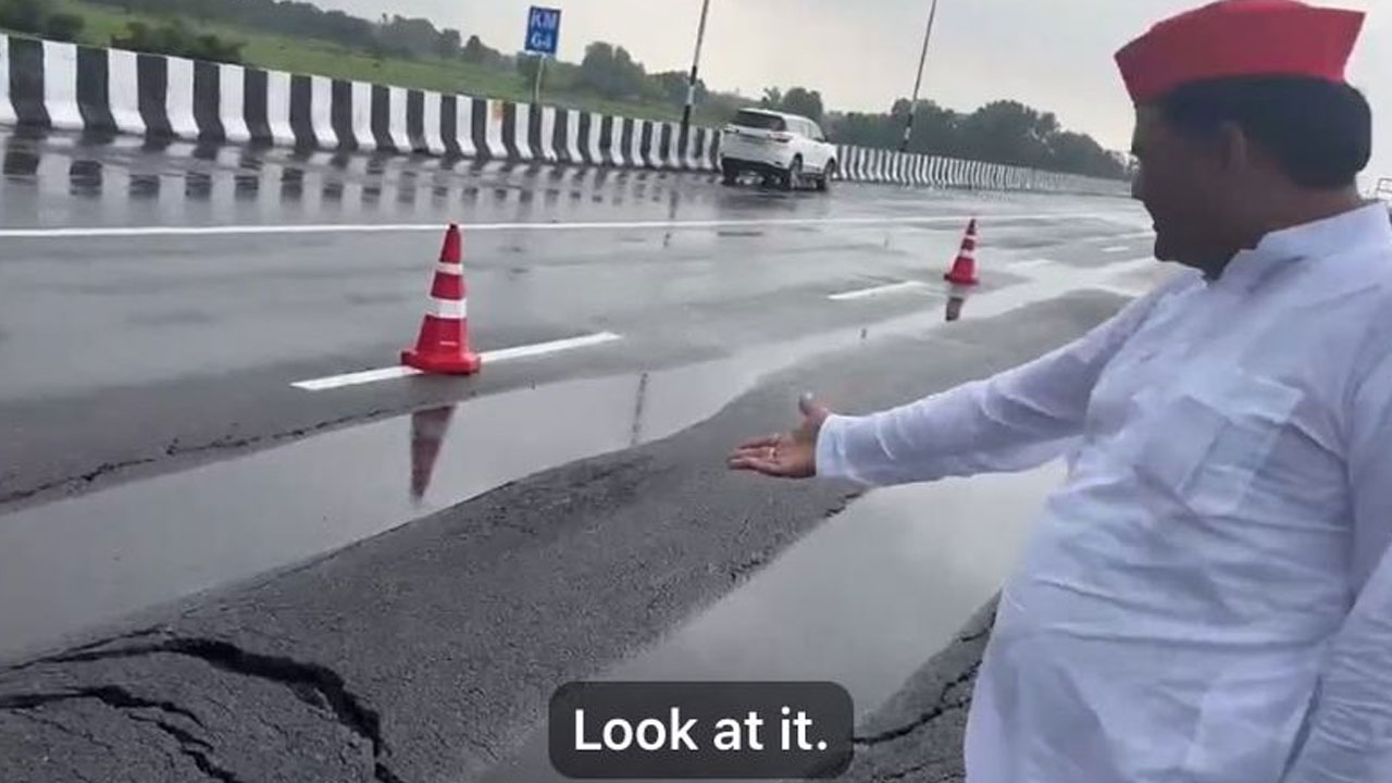 Uttar Pradesh Expressway: 4200 కోట్ల ఖ‌ర్చుతో ఎక్స్‌ప్రెస్‌వే నిర్మాణం..  ప్రారంభించిన 14 రోజుల‌కే ప‌గుళ్లు.. వీడియో