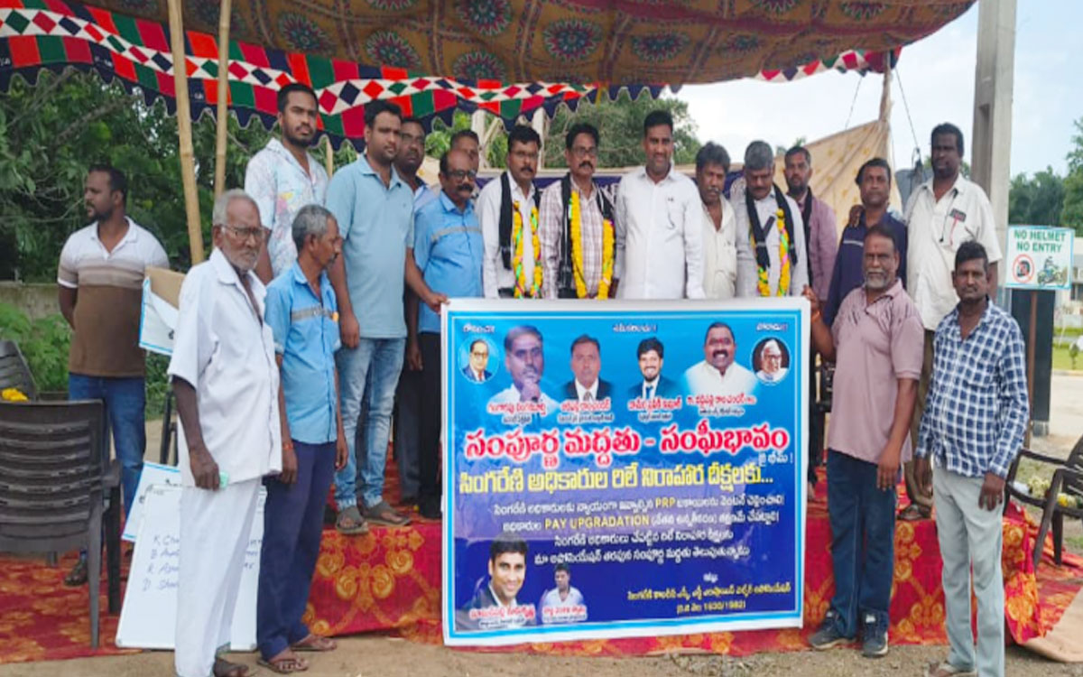 సింగరేణి అధికారుల రిలే దీక్షలకు ఎస్సీ, ఎస్టీ వెల్ఫేర్ అసోసియేషన్ సంపూర్ణ మద్దతు