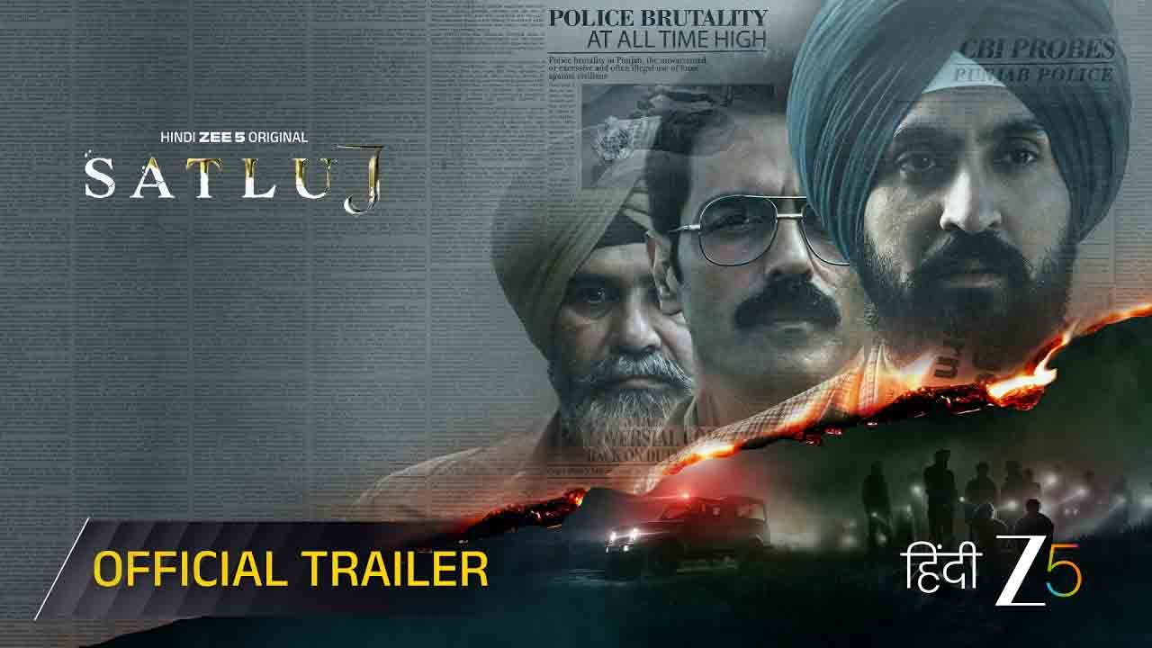 Satluj OTT | ఏండ్ల‌ నిరీక్షణకు తెర.. థియేటర్లలో కాకుండా డైరెక్ట్‌గా ఓటీటీలోకి వచ్చేసిన వివాదాస్పద పంజాబీ చిత్రం ‘సత్లుజ్’