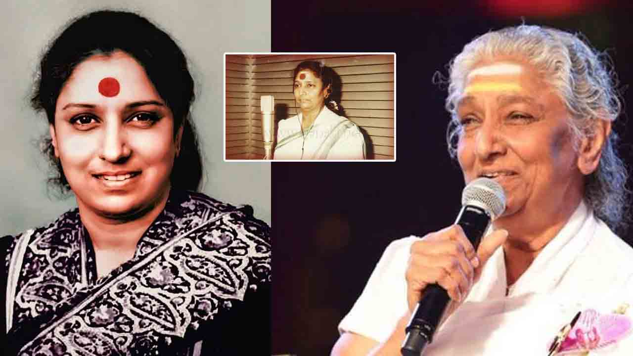 S. Janaki | ‘క్వీన్ ఆఫ్‌ ఎక్స్‌ప్రెషన్‌’.. ఆరు దశాబ్దాల సంగీత  ప్రస్థానం ముగిసింది..!