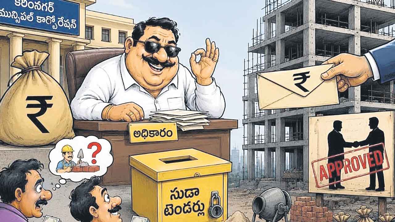 సుడా టెండర్లలో ఇష్టారాజ్యం!