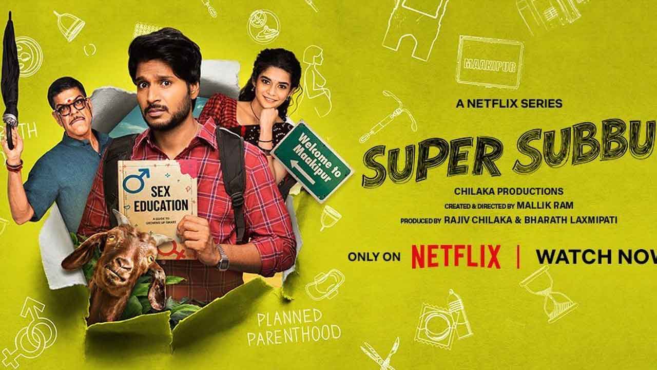 ఓటీటీ హిట్‌- పెద్దవాళ్లకు పాఠాలు!