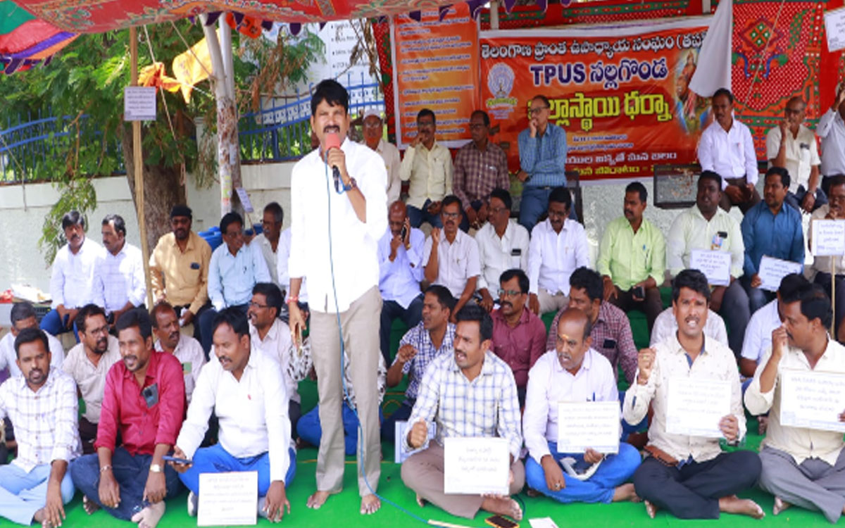 న‌ల్ల‌గొండ కలెక్టరేట్ ఎదుట ఉపాధ్యాయుల ధర్నా