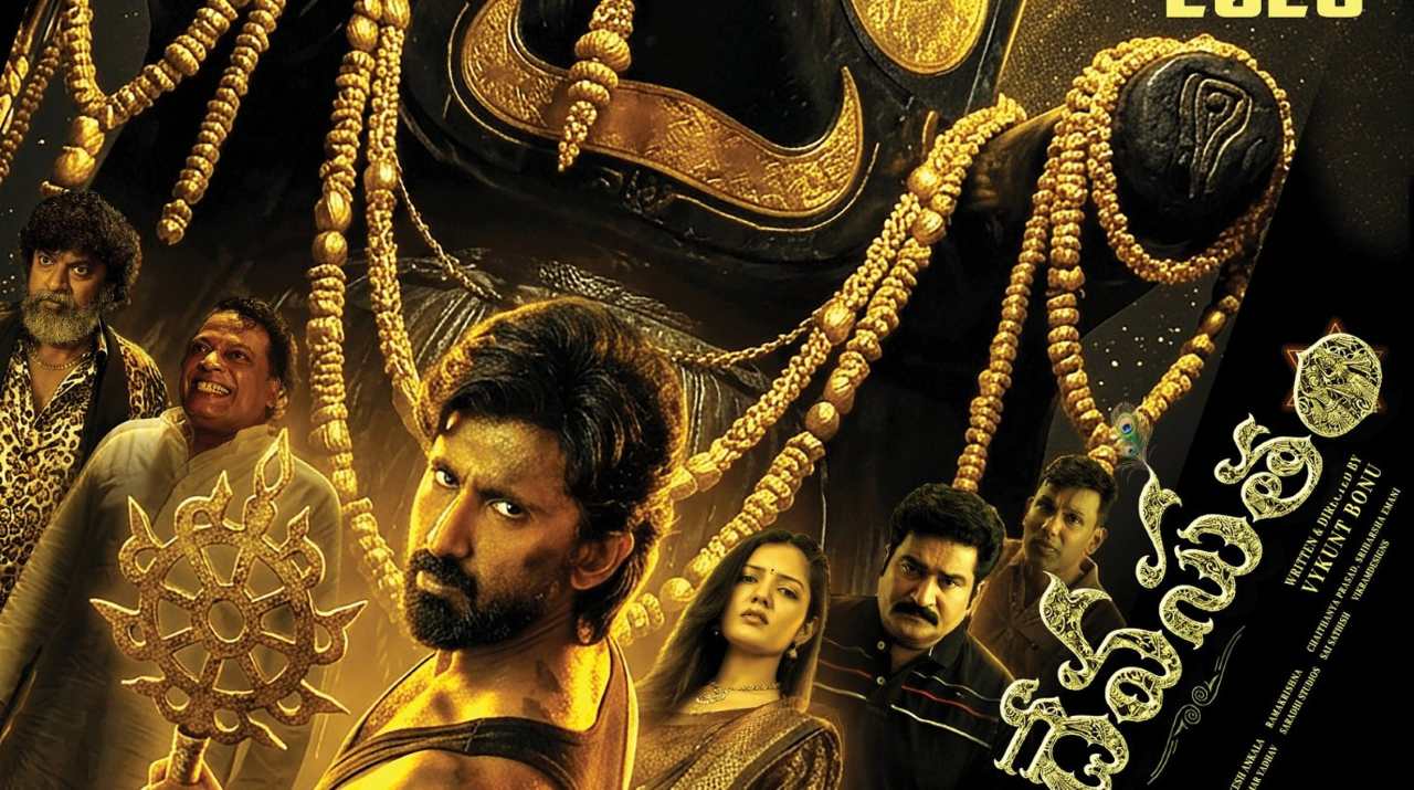 Vasudevasutam | ‘వసుదేవసుతం’ మూవీ రివ్యూ.. పూరి ఆలయ బ్యాక్ డ్రాప్‌లో అద్భుతమైన డివోషనల్ థ్రిల్లర్!
