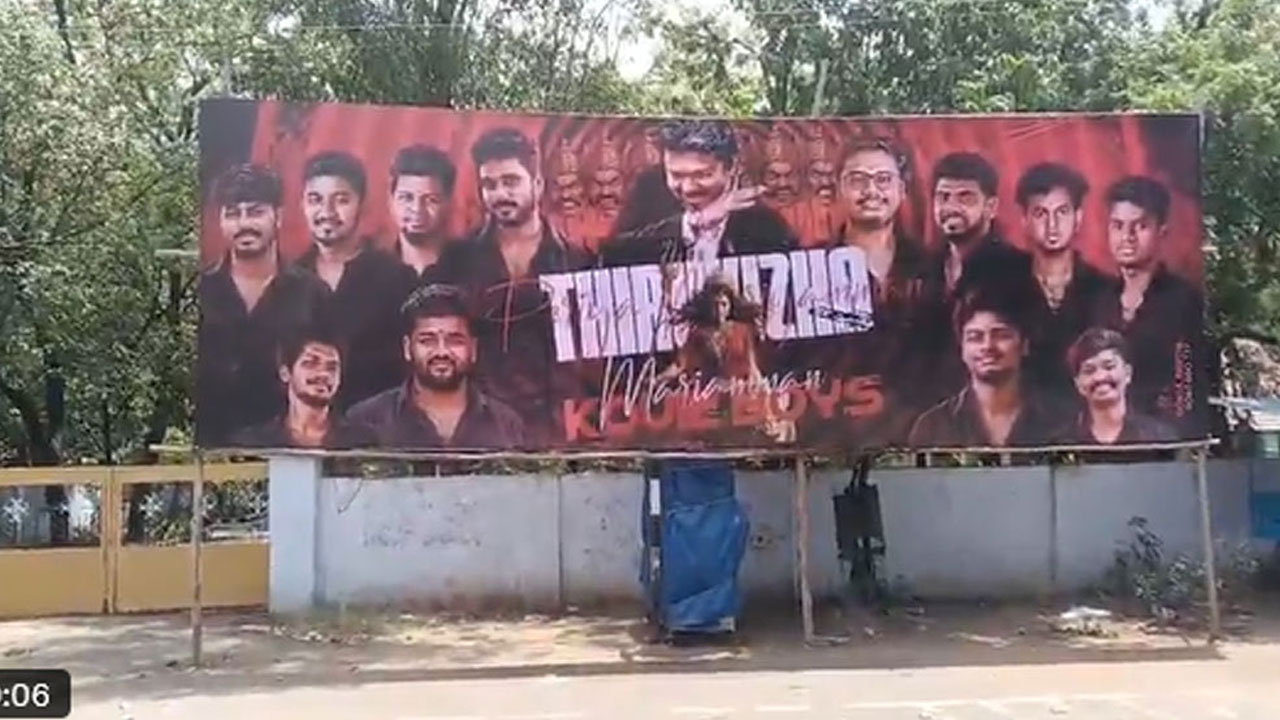 Vijay – Trisha | విజయ్–త్రిష ఫొటోలతో ఆలయ ఉత్సవాల బ్యానర్.. ఇద్దరిపై కేసు న‌మోదు