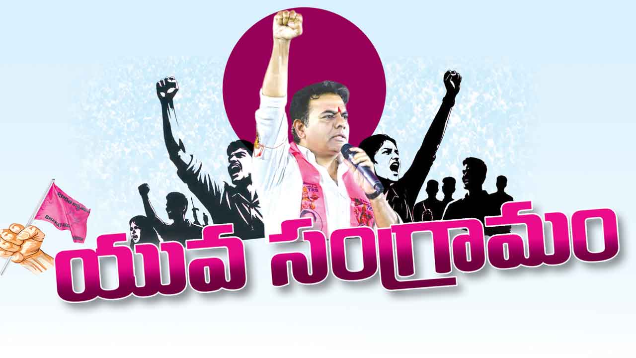 యువ సంగ్రామం.. నిరుద్యోగుల గొంతుకై నినదించనున్న బీఆర్‌ఎస్‌