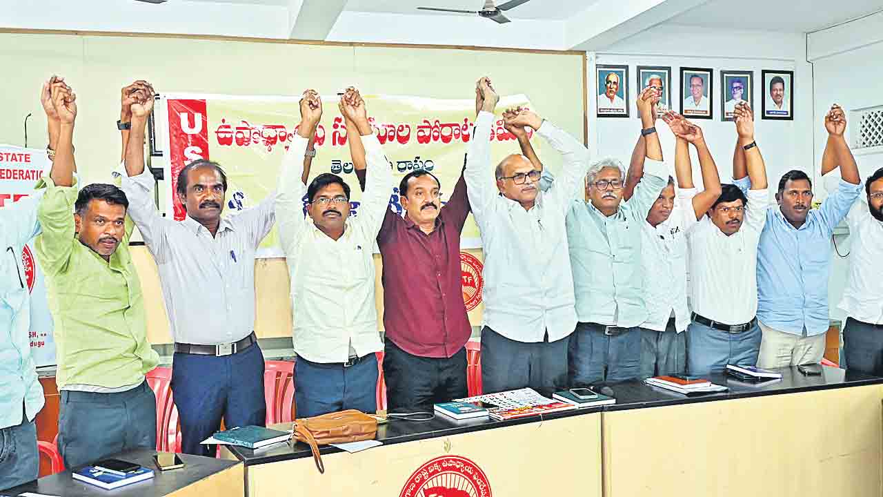టీచర్ల పోరుబాట.. ఉపాధ్యాయుల సమస్యలు పరిష్కరించాలని డిమాండ్‌