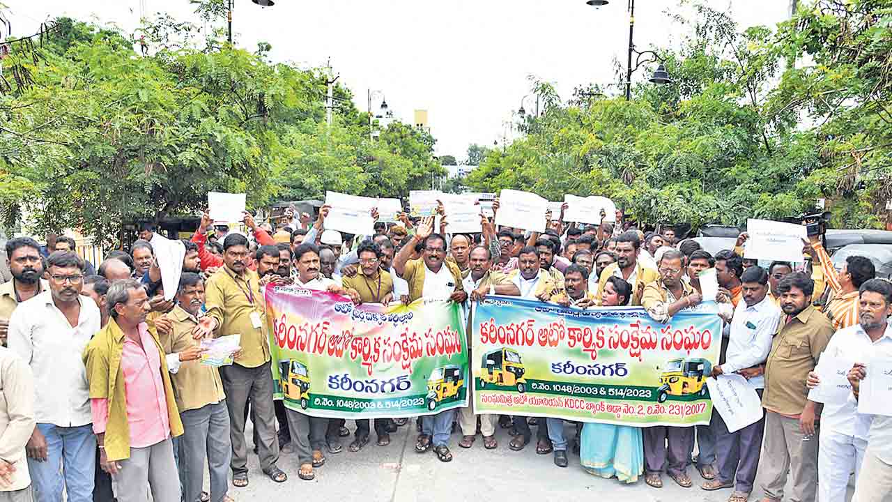కరీంనగర్‌లో ఆటో డ్రైవర్ల కన్నెర్ర.. సమస్యలు పరిష్కరించాలని కలెక్టరేట్‌ ఎదుట ధర్నా
