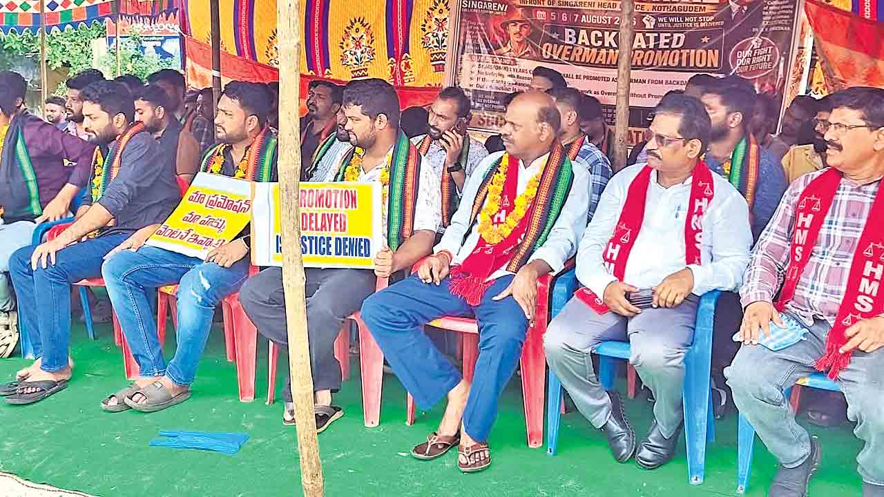 జేఎంఈటీలకు ప్రమోషన్లు ఇవ్వాలి.. సింగరేణి హెడ్‌ ఆఫీసు ఎదుట 72 గంటల దీక్ష ప్రారంభం
