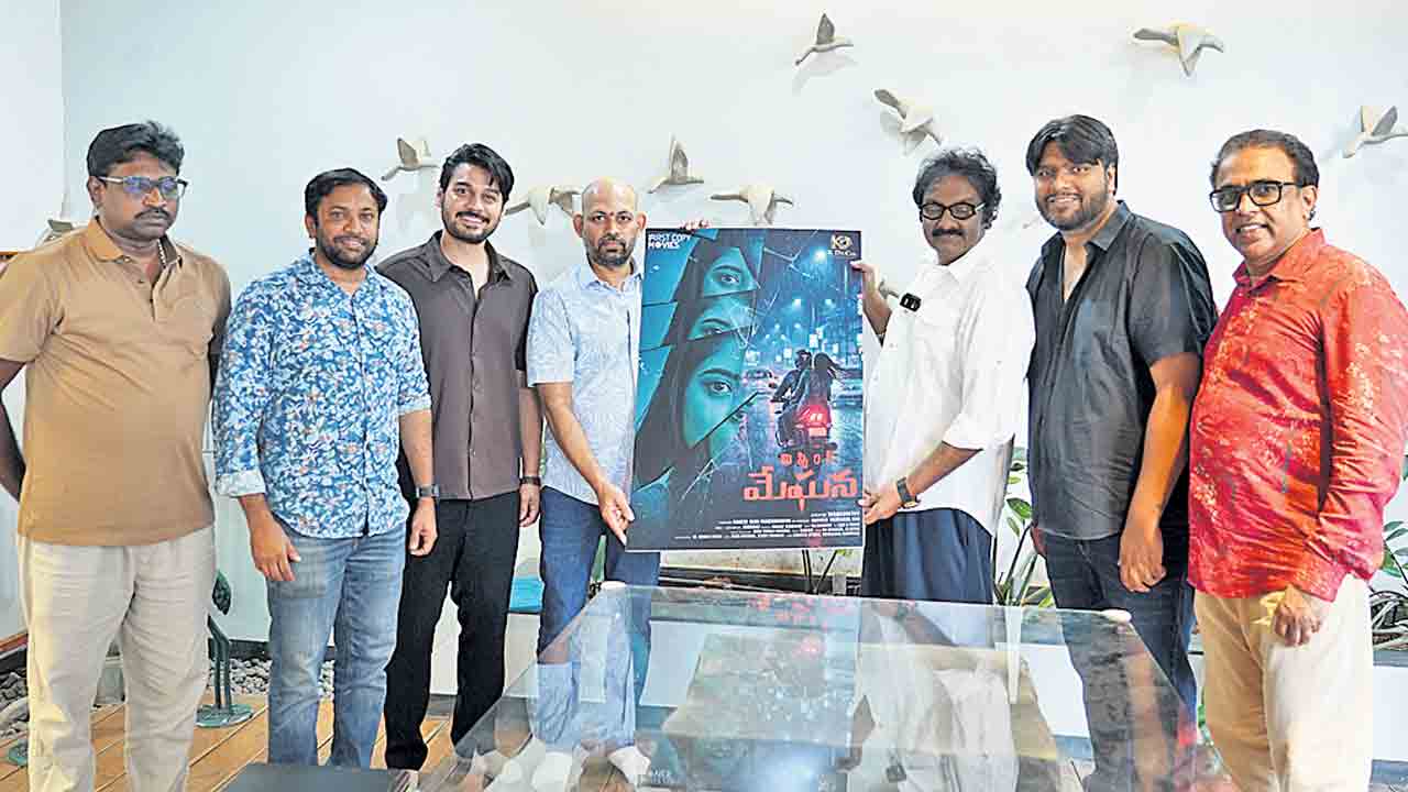 మేఘన ఆచూకీ కోసం..