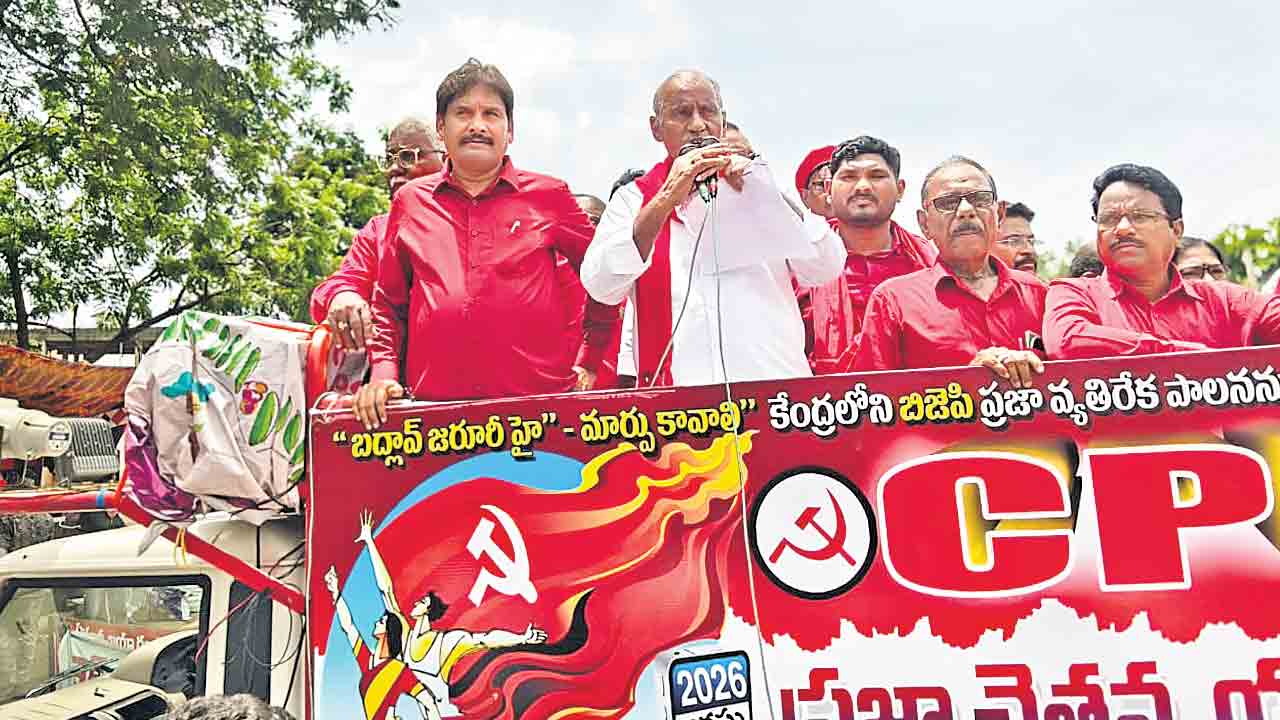 స్నేహధర్మానికి కాంగ్రెస్‌ తూట్లు.. ప్రభుత్వంపై ప్రజల్లో తీవ్ర వ్యతిరేకత