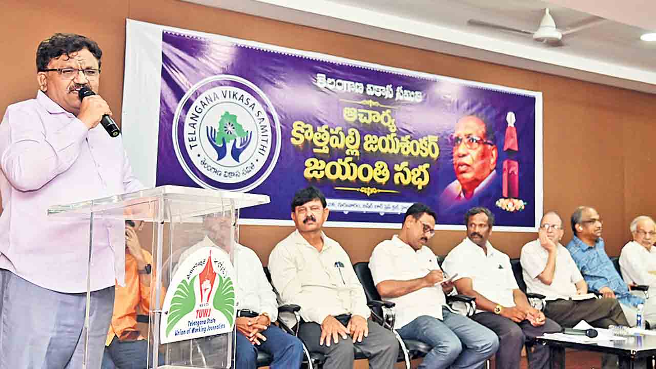 స్వరాష్ట్ర సాధనకే అంకితమైన జయశంకర్‌