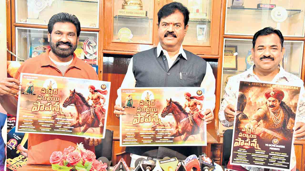 ‘సర్దార్‌ సర్వాయి పాపన్న’యానిమేషన్‌ చిత్రం