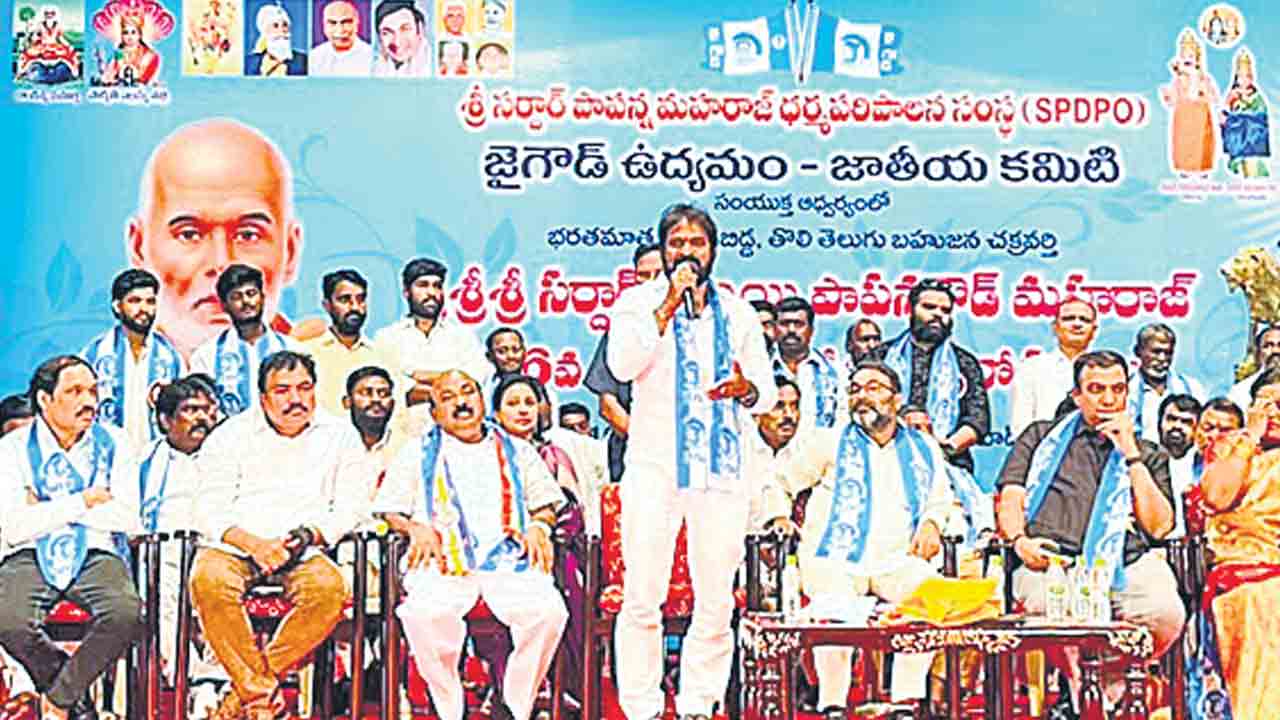 పాపన్నగౌడ్‌ను స్ఫూర్తిగా తీసుకోవాలి
