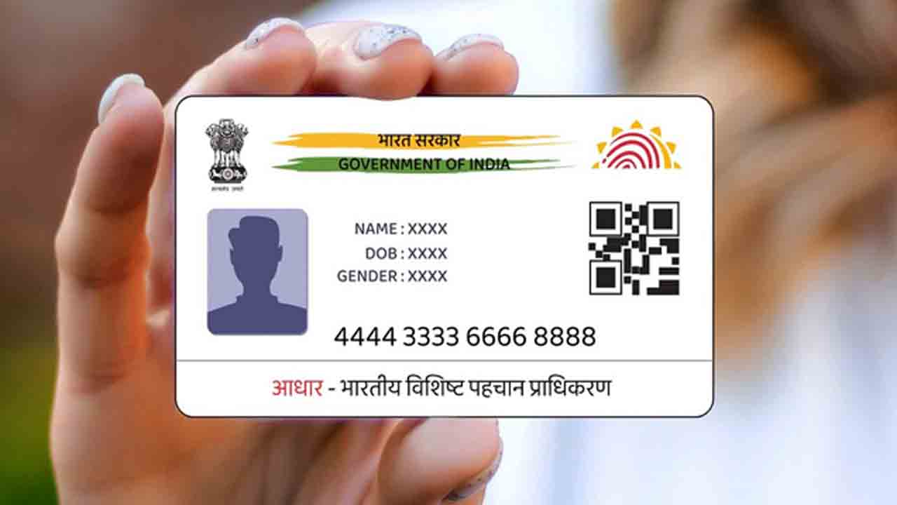 ఆధార్‌ అప్‌డేషన్‌ కాని వారు 4లక్షలు