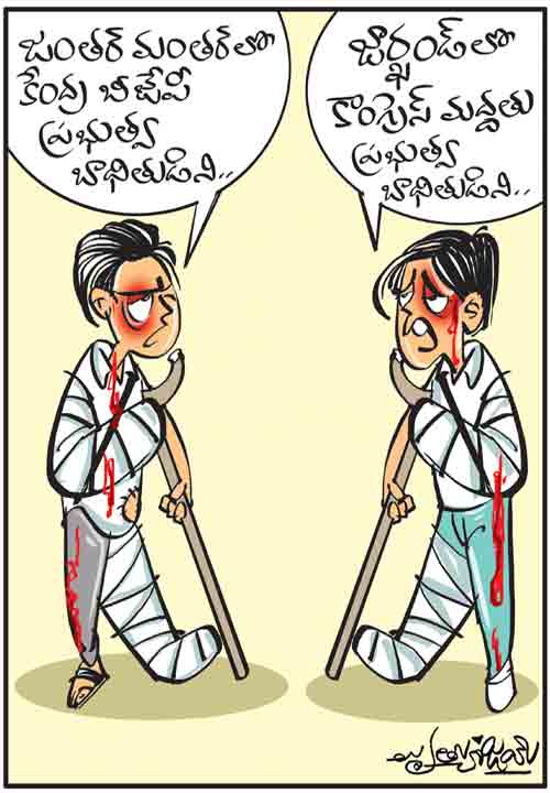 డైలీ కార్టూన్ 13-08-2026