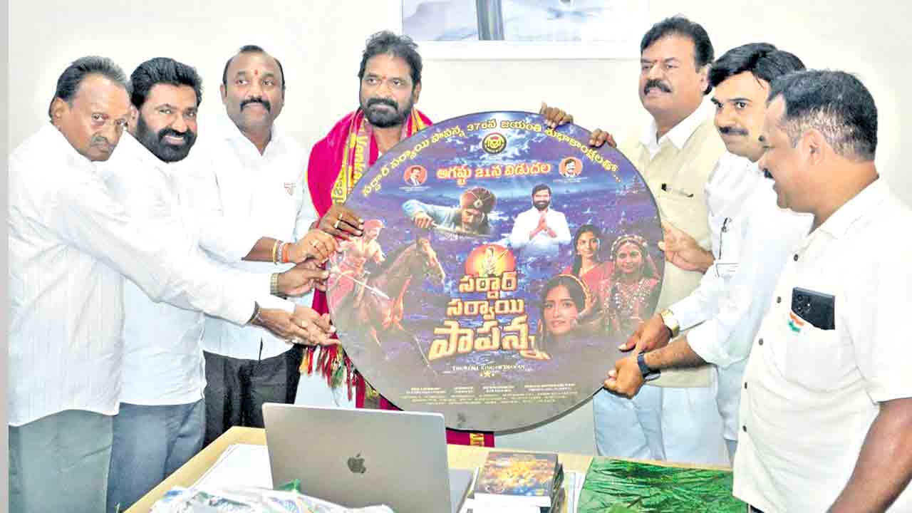 బహుజన చక్రవర్తి ‘సర్దార్‌ సర్వాయి పాపన్న’