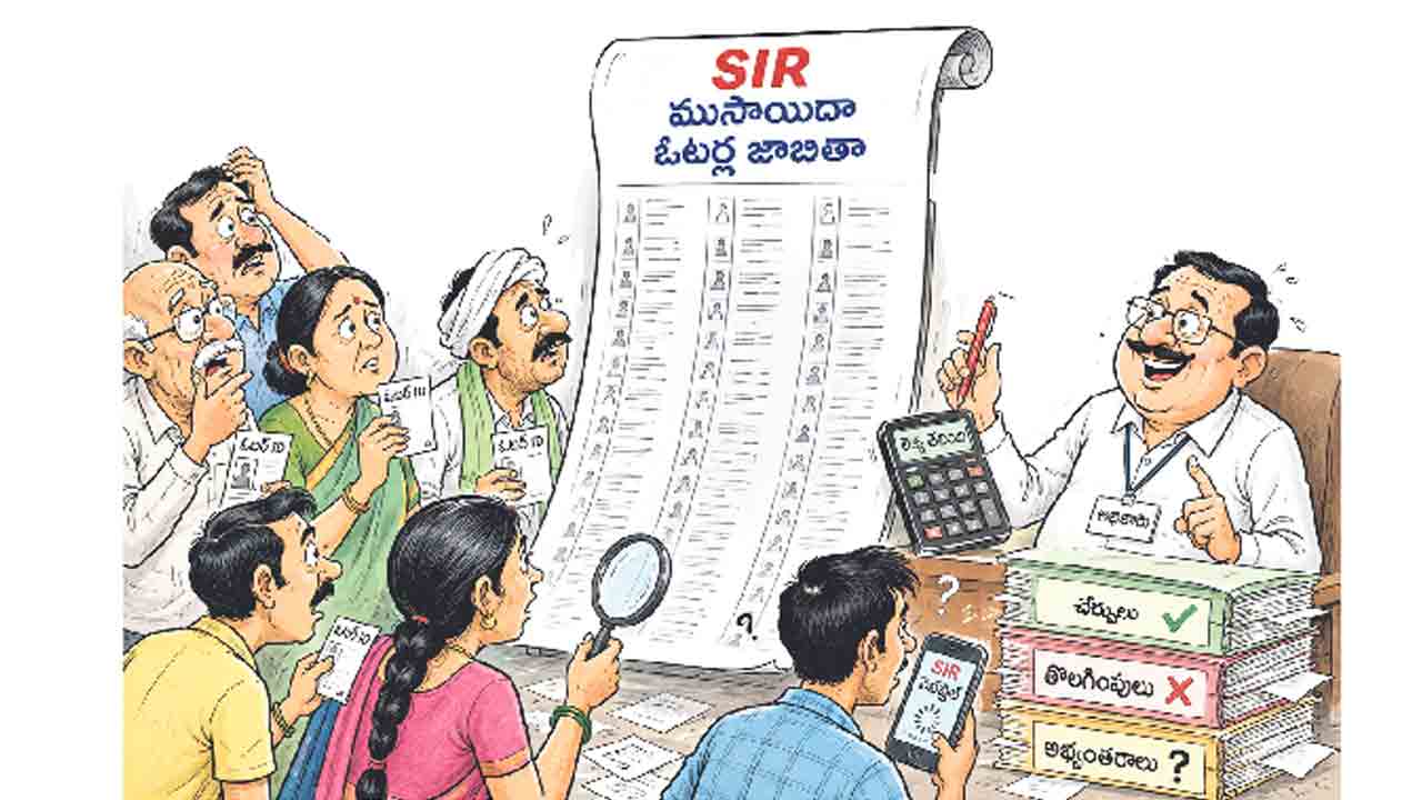 తేలిన లెక్క.. సర్‌లో 87.31 శాతం డిజిట లైజేషన్‌ పూర్తి