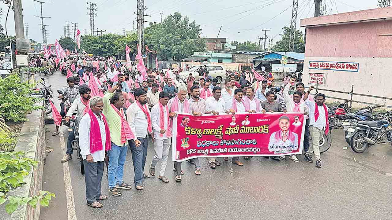 ‘కల్యాణలక్ష్మి’ని ఆపితే ప్రజలే బుద్ధి చెప్తారు