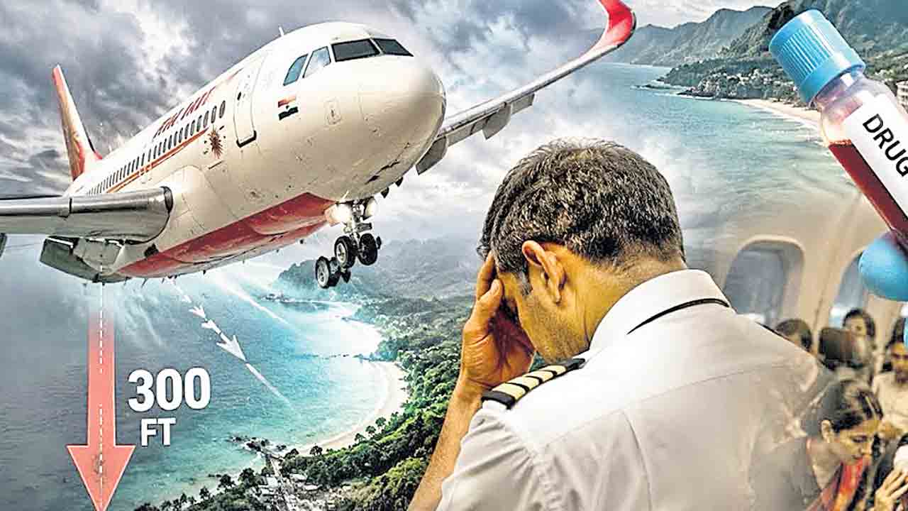 ప్లేన్‌.. పరేషాన్‌!
