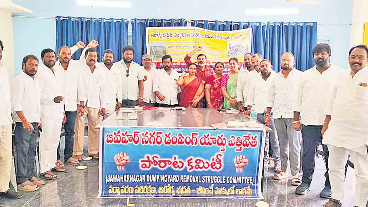డంపింగ్‌ యార్డు ఎత్తేయకుంటే ఉద్యమమే
