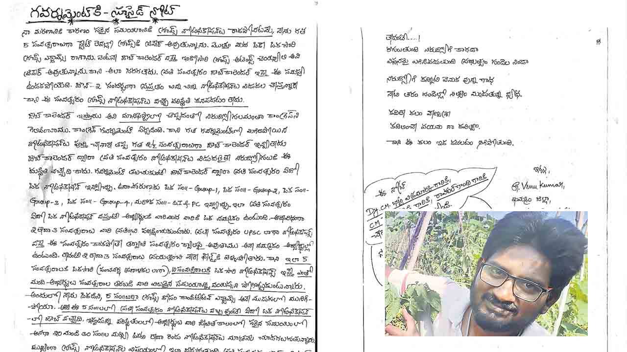 నిరుద్యోగి ఆత్మహత్యాయత్నం