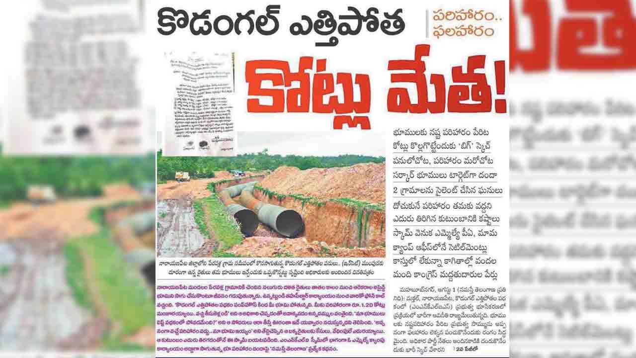 పేరపళ్ల భూముల రీసర్వే