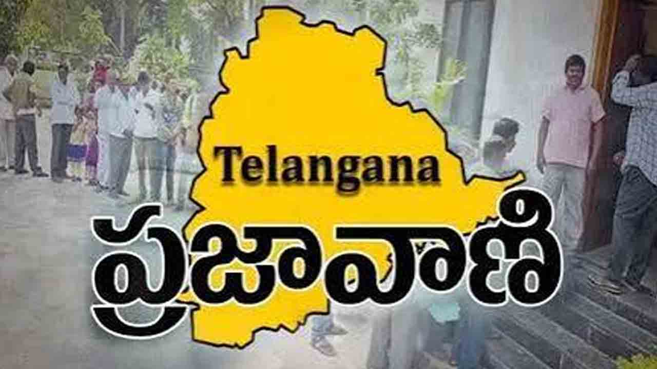 ప్రజావాణి వింటున్నారా?