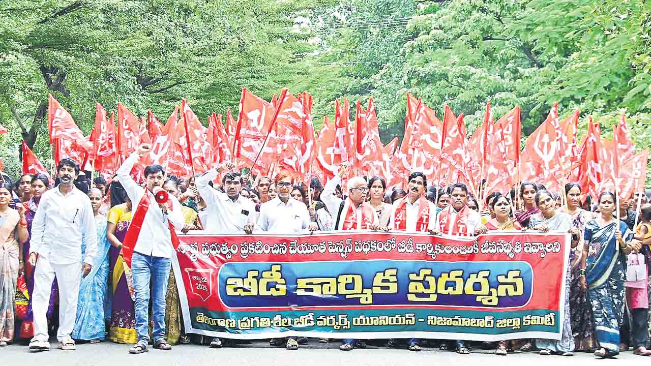 జీవనభృతి కోసం బీడీ కార్మికుల ఆందోళన
